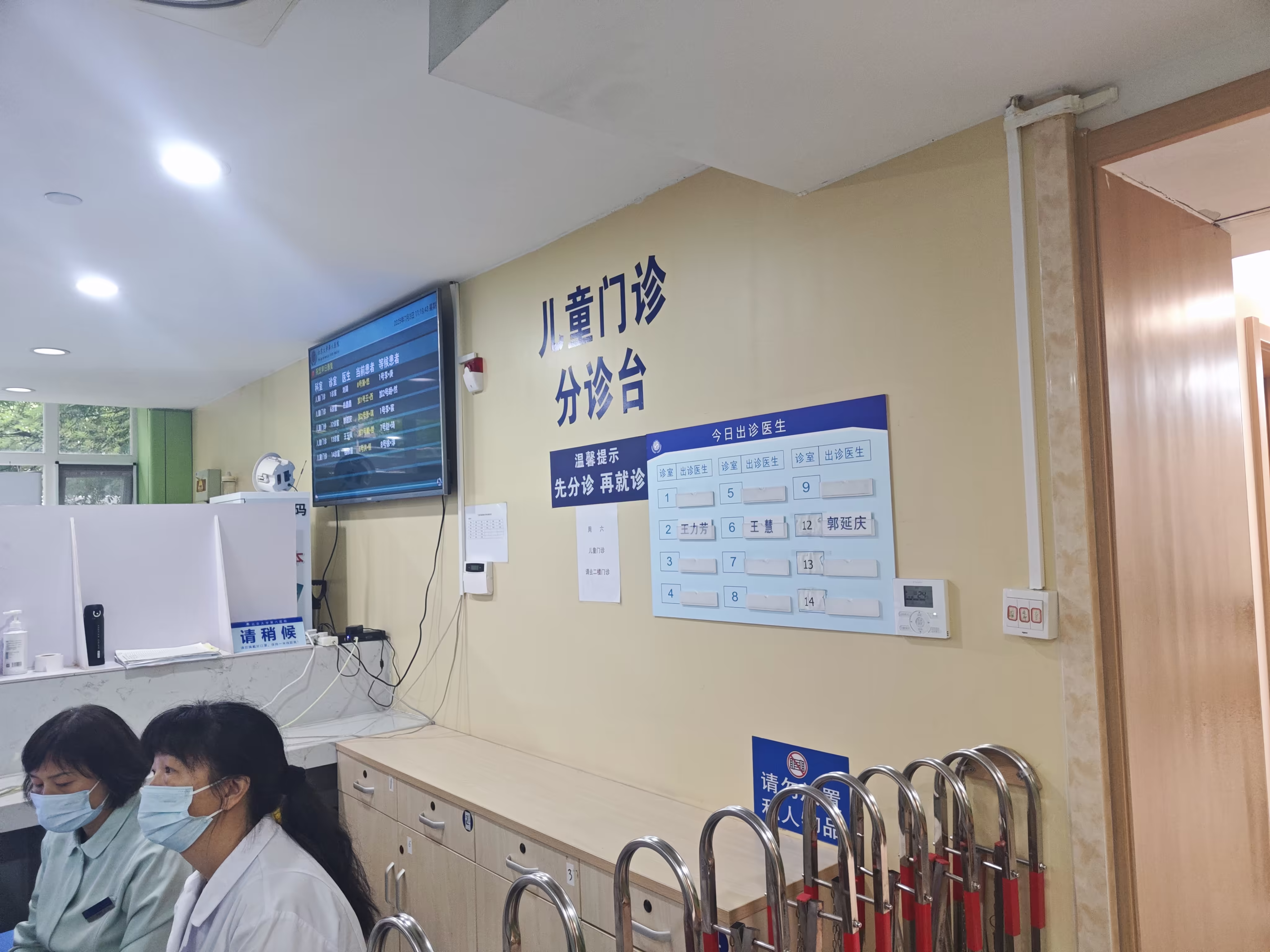 儿童门诊的分诊台，可以注意到其后标明了「今日出诊医生」