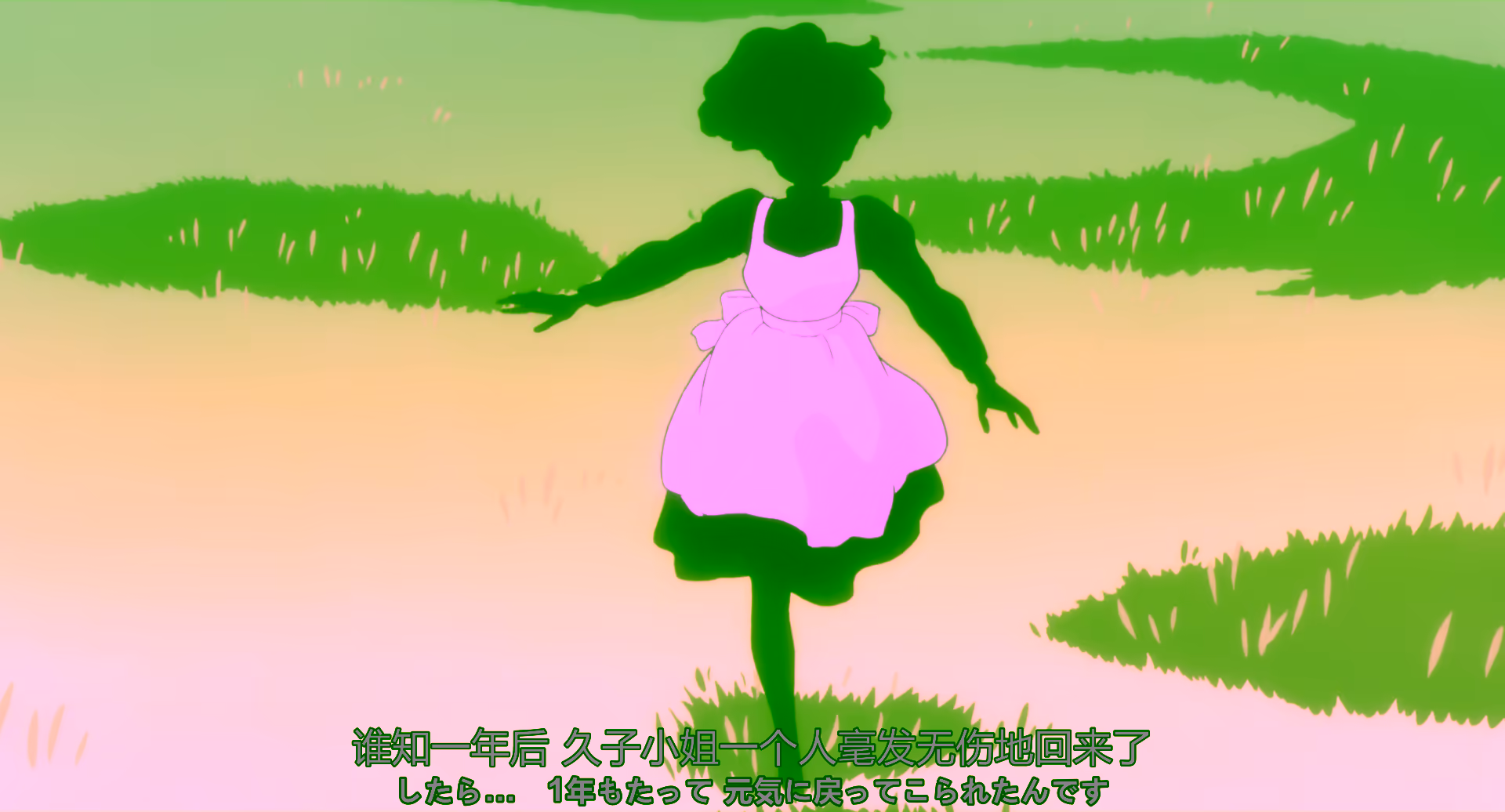 久子失踪